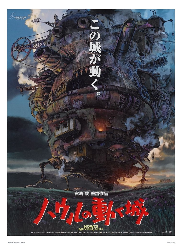 onthewall Howls Moving Castle Studio Ghibli Poster Art Print